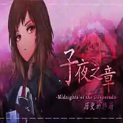 MidNights of Desperado PC Game Free Download