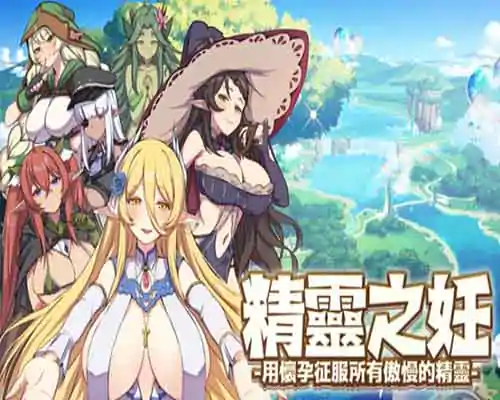 The impregnation of the elves conquest of the arrogant fairies by impregnation free - 1