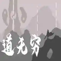 Infinite Tao PC Game Free Download