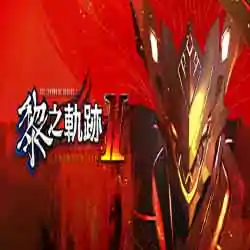 The Legend of Heroes Kuro no Kiseki II CRIMSON SiN (B10643955) The Legend of Heroes Kuro no Kiseki II CRIMSON SiN (B10643955)