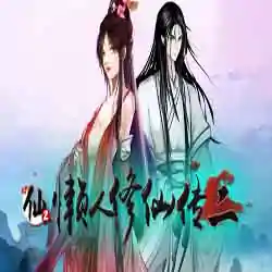 懒人修仙传2 PC Game Free Download