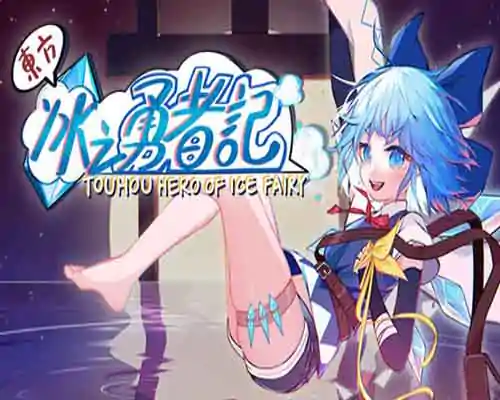 Touhou hero of ice fairy free download (v20250929) - 1