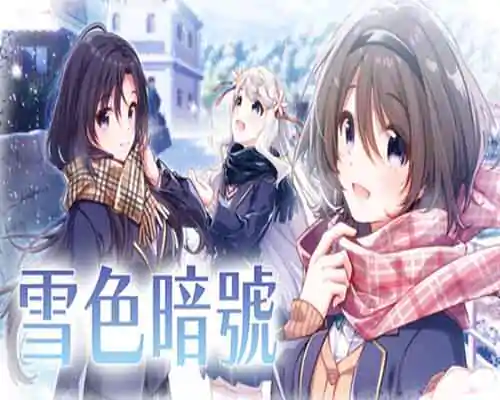 Yukiiro sign pc game free download - 1