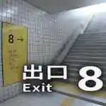 The Exit 8 PC Free Download (v1.1.0) The Exit 8 PC Free Download (v1.1.0)