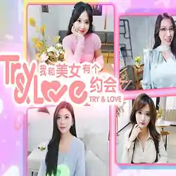 TryAndLove PC Free Download