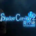 Shadow corridor 2 雨ノ四葩 free download (v1.15.1)