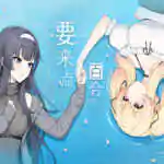 要来点百合吗 Love Yuri Pc Free Download (V1.1) 要来点百合吗 love yuri pc free download (v1. 1)