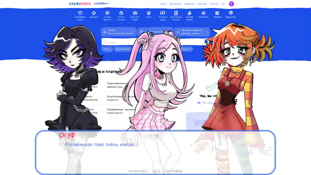 Альтушка для скуфа an alt girl for skoof free (v20250930) - 2