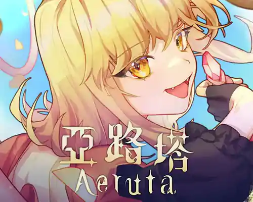 Aeruta pc free download (v1.0.2) - 1