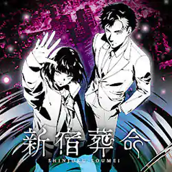 SHINJUKU SOUMEI PC Free Download