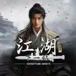 下一站江湖Ⅱ Next Stop Adventure Awaits Free (v20250430)