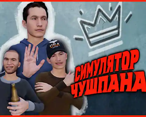 Chushpan simulator pc free download (v20150919) - 1