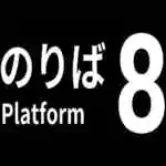 Platform 8 PC Free Download (Build 14726686)