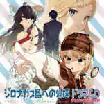 Return to Shironagasu Island Free Download (Build 17983766)