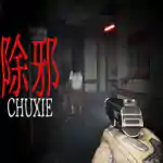 除邪(CHUXIE) PC Free Download (v0.5.2)
