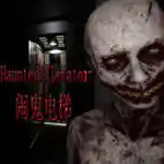 Haunted Elevator – 闹鬼电梯 PC Free Download Haunted Elevator – 闹鬼电梯 PC Free Download