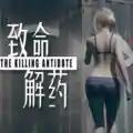 The killing antidote pc free download (v0.6.1)