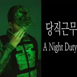 A Night Duty PC Free Download