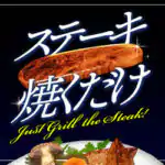 Just Grill the Steak! Free Download (Build 16588500) Just Grill the Steak! Free Download (Build 16588500)
