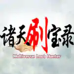 Multiverse Loot Hunter Free Download (God Realm) Multiverse Loot Hunter Free Download (God Realm)