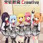 Hamidashi Creative PC Free Download (Build 17886446)