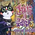 Stray of Lost Cat PC Free Download (Tenoke) Stray of Lost Cat PC Free Download (Tenoke)