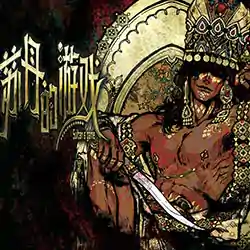 Sultan’s Game PC (Build 24605226)