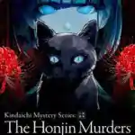 Kindaichi Mystery Series: The Honjin Murders Free (v1.0.4) Kindaichi Mystery Series: The Honjin Murders Free (v1.0.4)