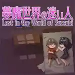 Lost in the World of Succubi PC Free Download (Final)