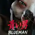 Blueman pc free download (goldberg)