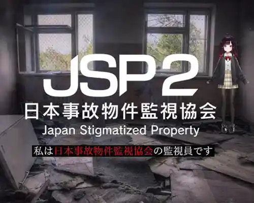 日本事故物件監視協会2 japan stigmatized property free - 1
