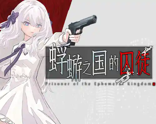 蜉蝣之国的囚徒 ephemeral pc free download (tenoke) - 1
