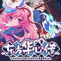 Touhou Blooming Soul PC (v0.7.4a)