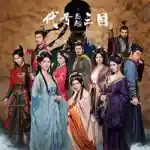 The Three Kingdoms: Rebirth PC Free Download (Final) The Three Kingdoms: Rebirth PC Free Download (Final)
