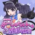 Magical Girl Yusya-chan and the Labyrinth of Lust PC