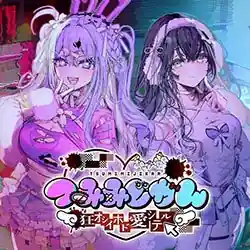 Red Chat Ritual – TSUMIMI TIME PC (Tenoke-Final)