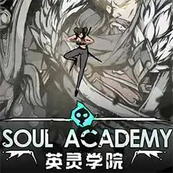 英灵学院 Soul Academy Free Download (v20240131)