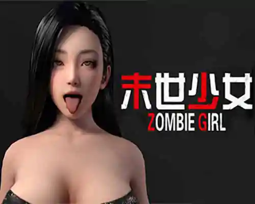 末世少女 zombie girl pc free download - 1