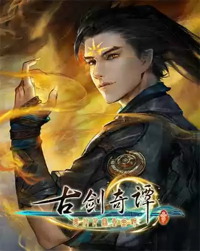 Gujian 3 pc free download (v1.2.0.1890) - 1