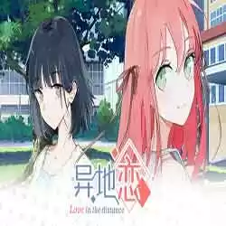 Love in the distance PC Game Free Download