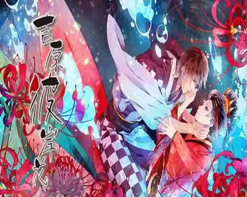 Yoshiwara higanbana pc game free download - 1